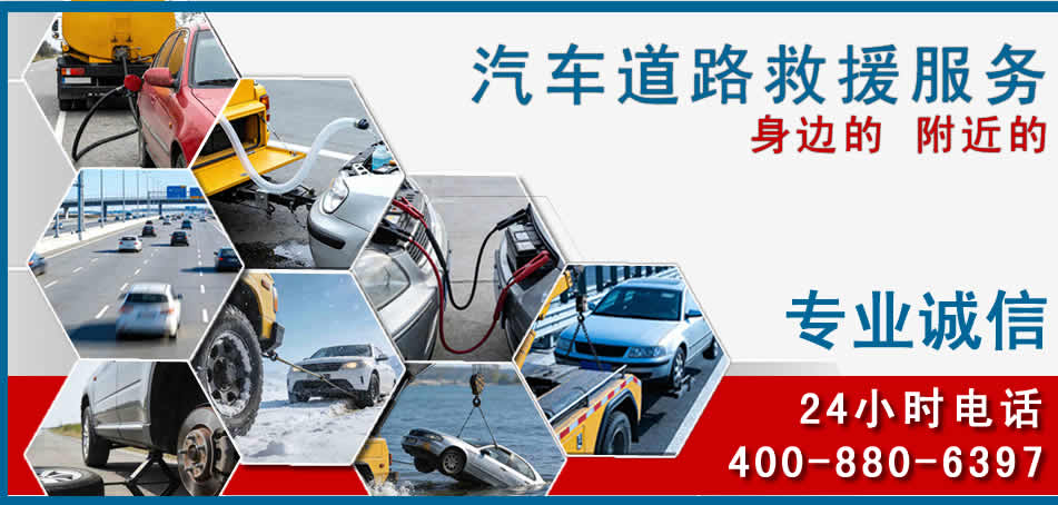 新化汽车道路救援