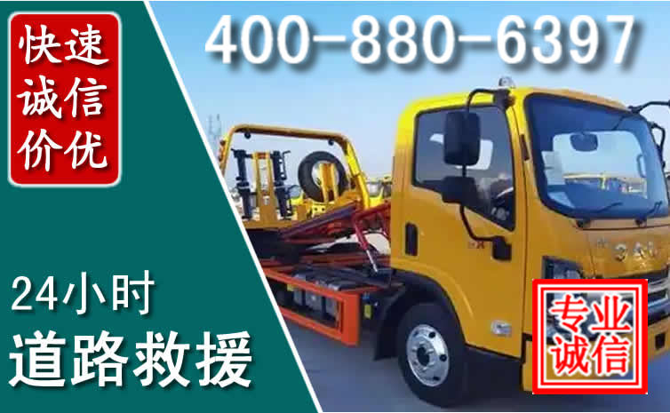 新化道路救援电话 (8).jpg