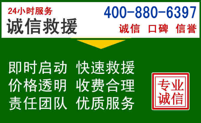 新化道路救援电话 (20).jpg